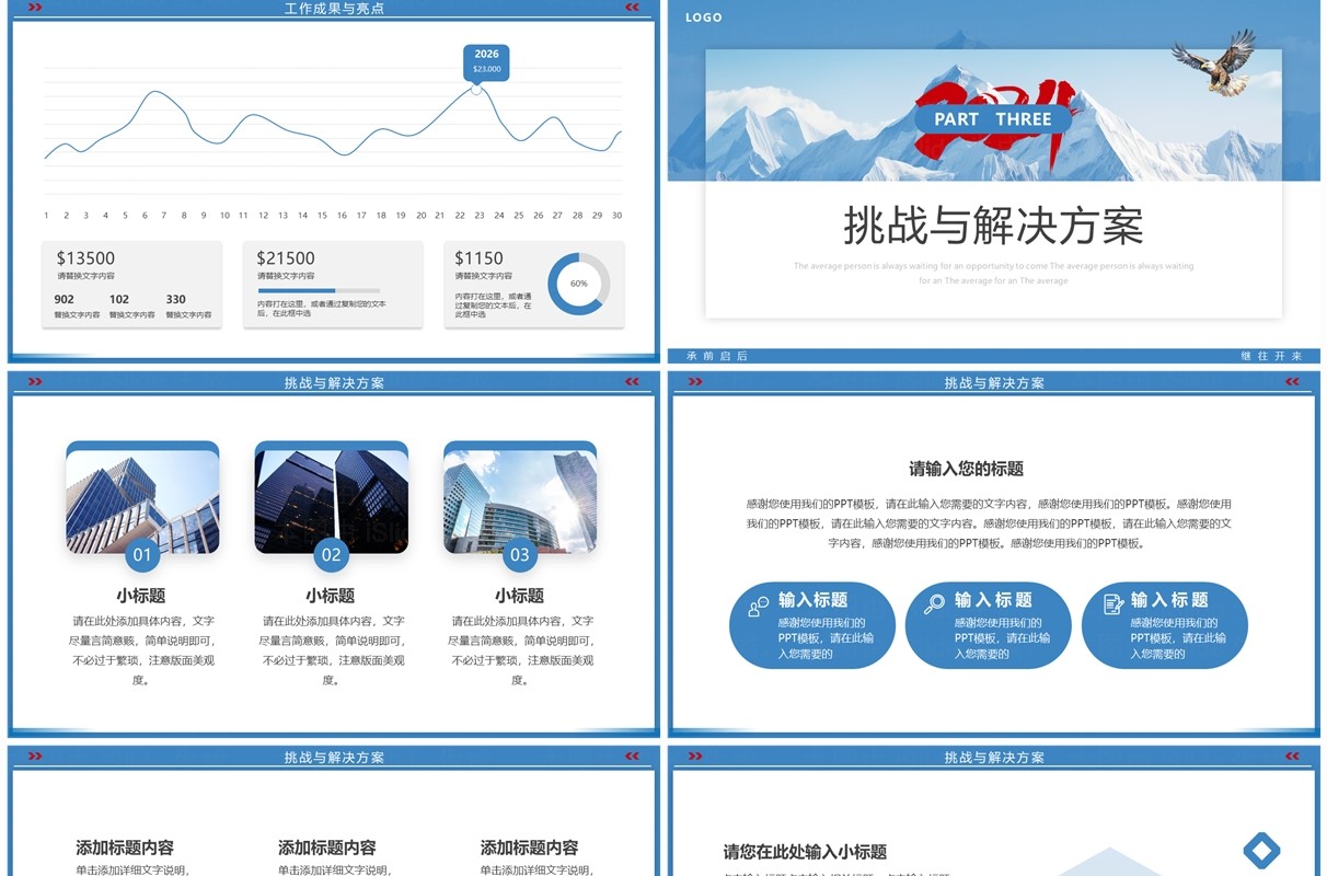 蓝色简约风加油2024经理年终汇报PPT模板