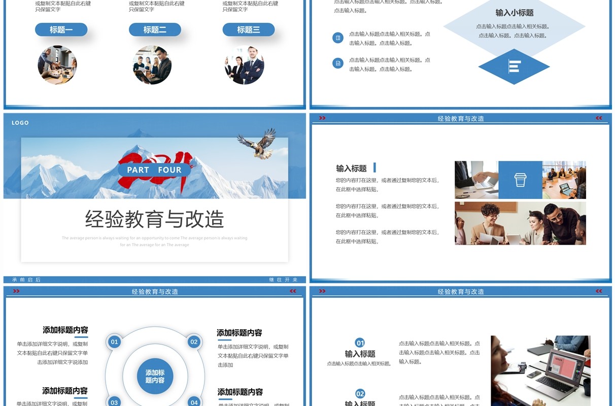 蓝色简约风加油2024经理年终汇报PPT模板