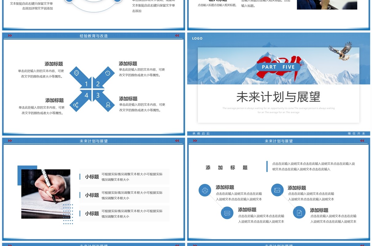 蓝色简约风加油2024经理年终汇报PPT模板