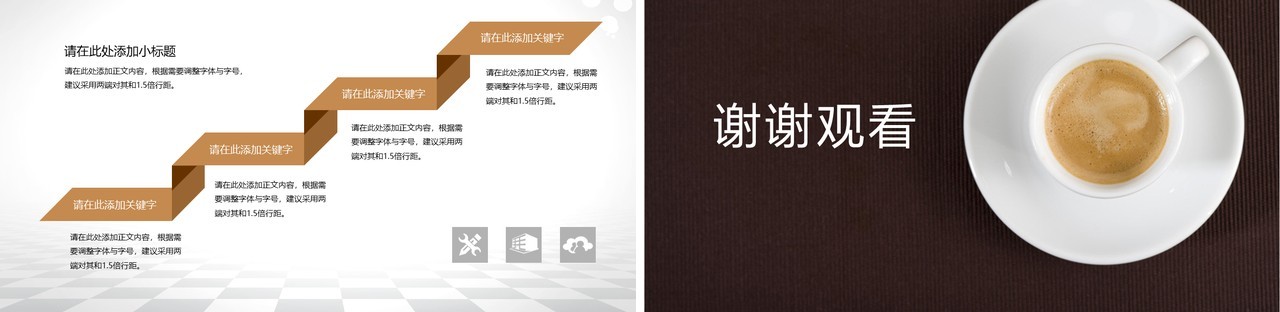 咖啡产品介绍宣传计划推广PPT模板