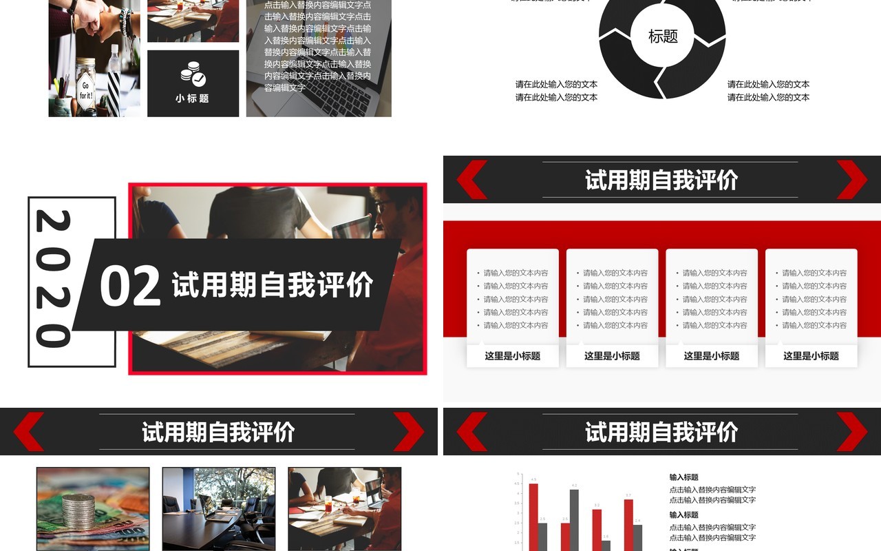 商务公司员工工作汇报转正述职报告PPT模板