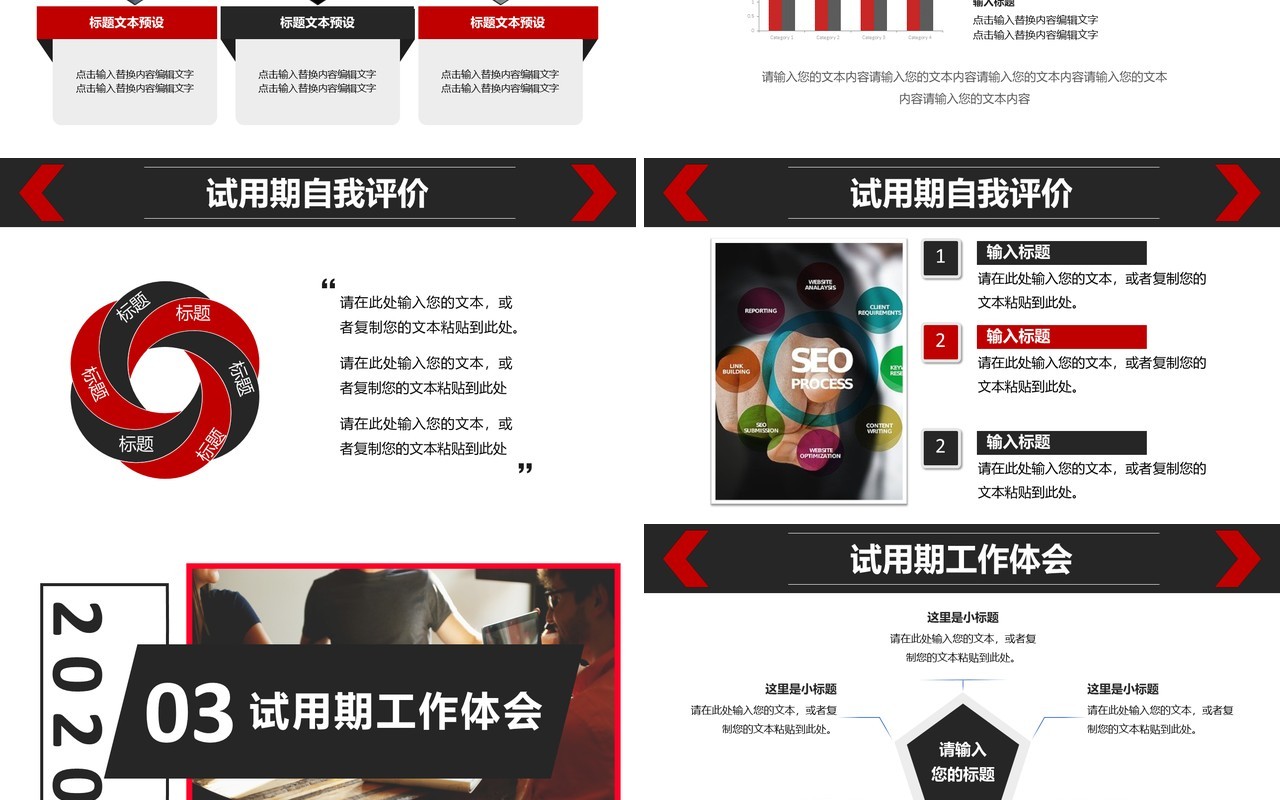 商务公司员工工作汇报转正述职报告PPT模板