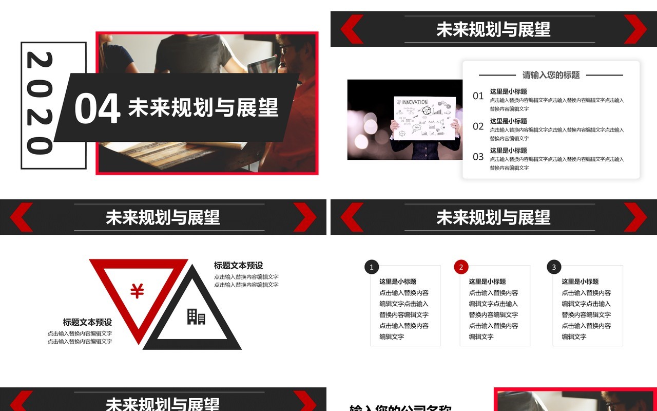 商务公司员工工作汇报转正述职报告PPT模板