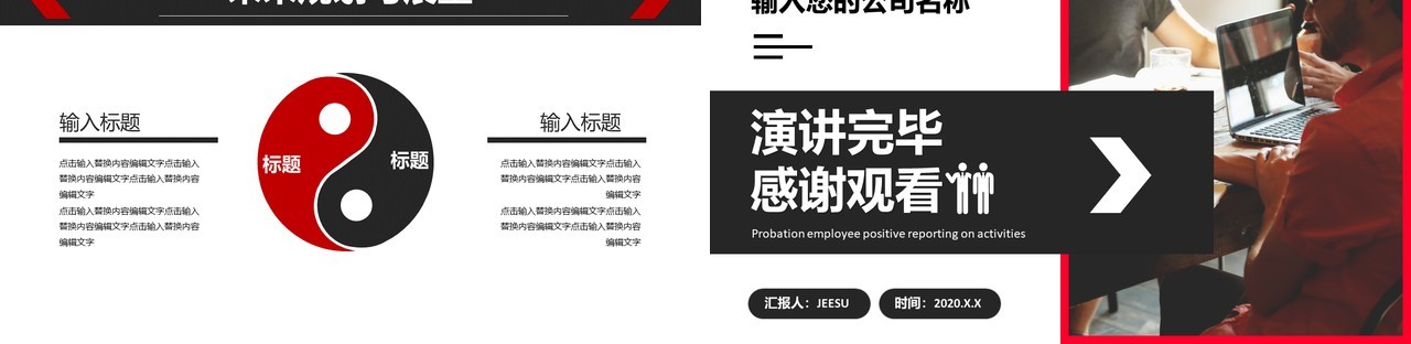 商务公司员工工作汇报转正述职报告PPT模板