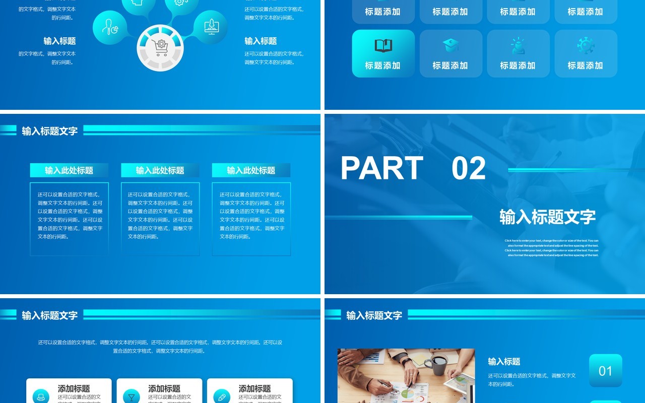 蓝色商务风2022工作汇报通用PPT模板