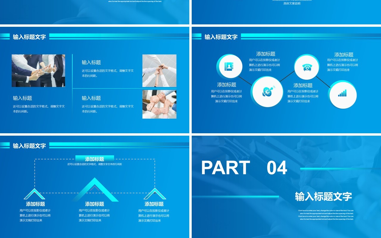 蓝色商务风2022工作汇报通用PPT模板