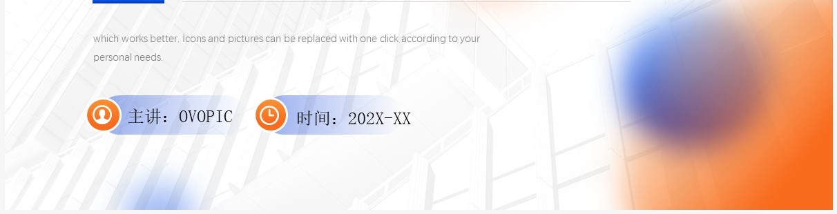 蓝橙简约风第三季度工作报告PPT模板
