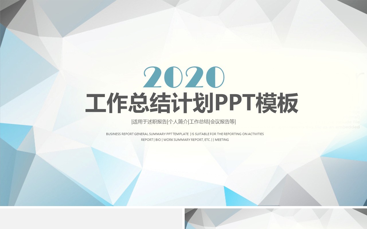线条渐变个人工作汇报总结ppt