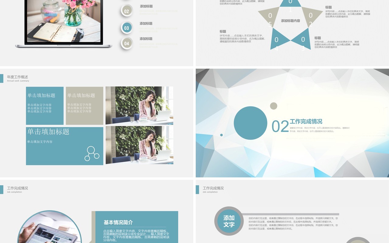 线条渐变个人工作汇报总结ppt