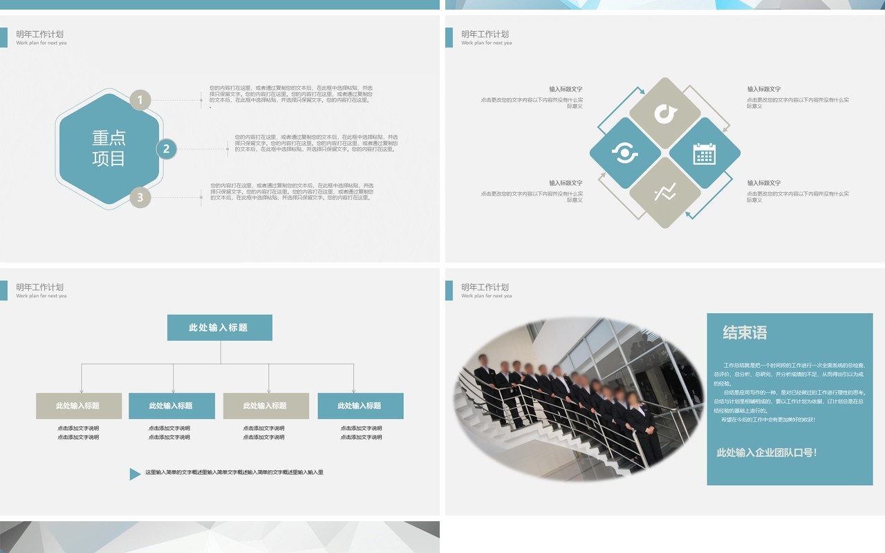 线条渐变个人工作汇报总结ppt