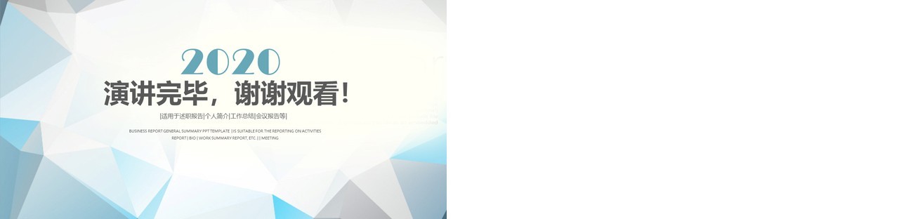 线条渐变个人工作汇报总结ppt
