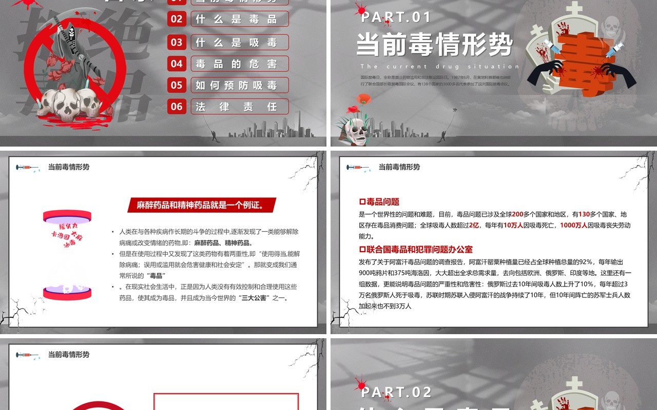 灰色卡通风无毒青春健康生活PPT模板