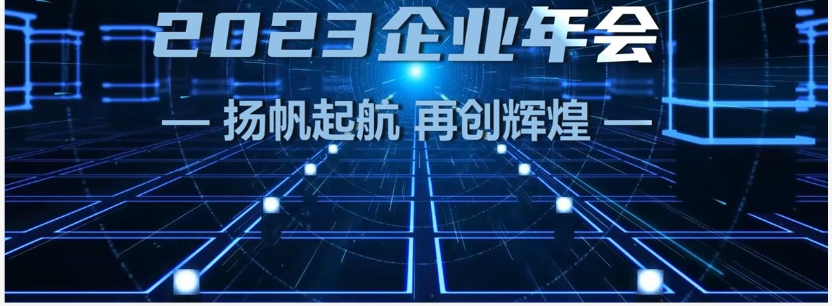 震撼2023蓝色粒子十秒倒计时PPT模板
