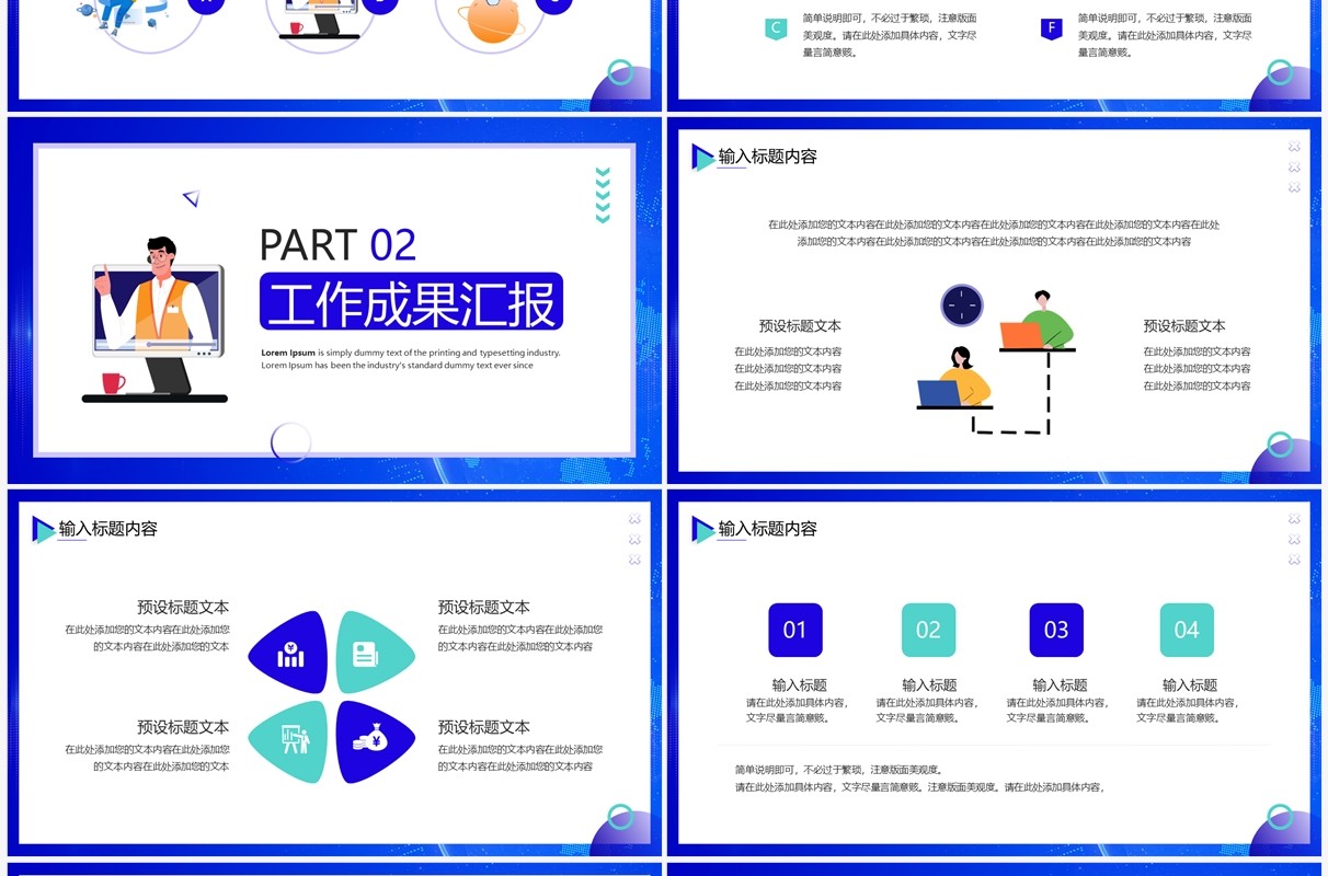蓝色科技风IT部门年终总结报告PPT通用模板