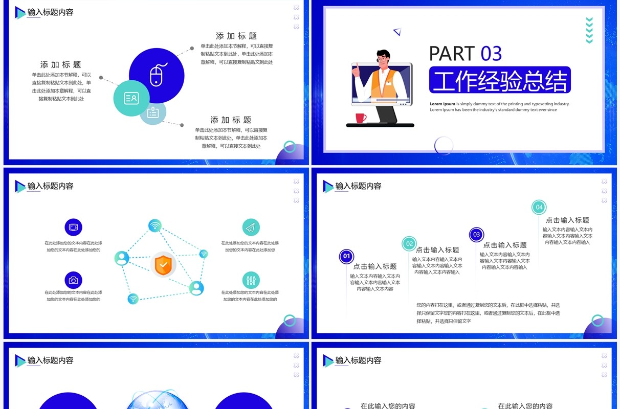 蓝色科技风IT部门年终总结报告PPT通用模板