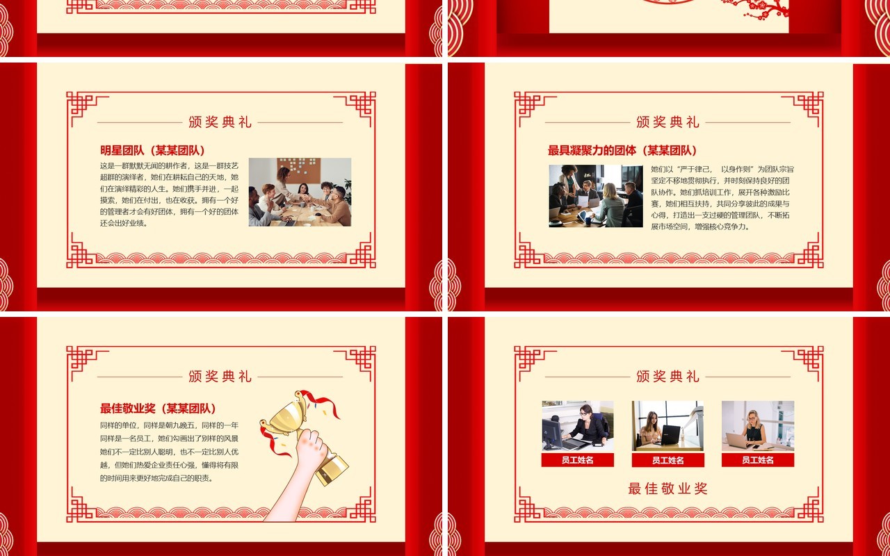 红色磨砺聚变从心出发开门红动态PPT模板