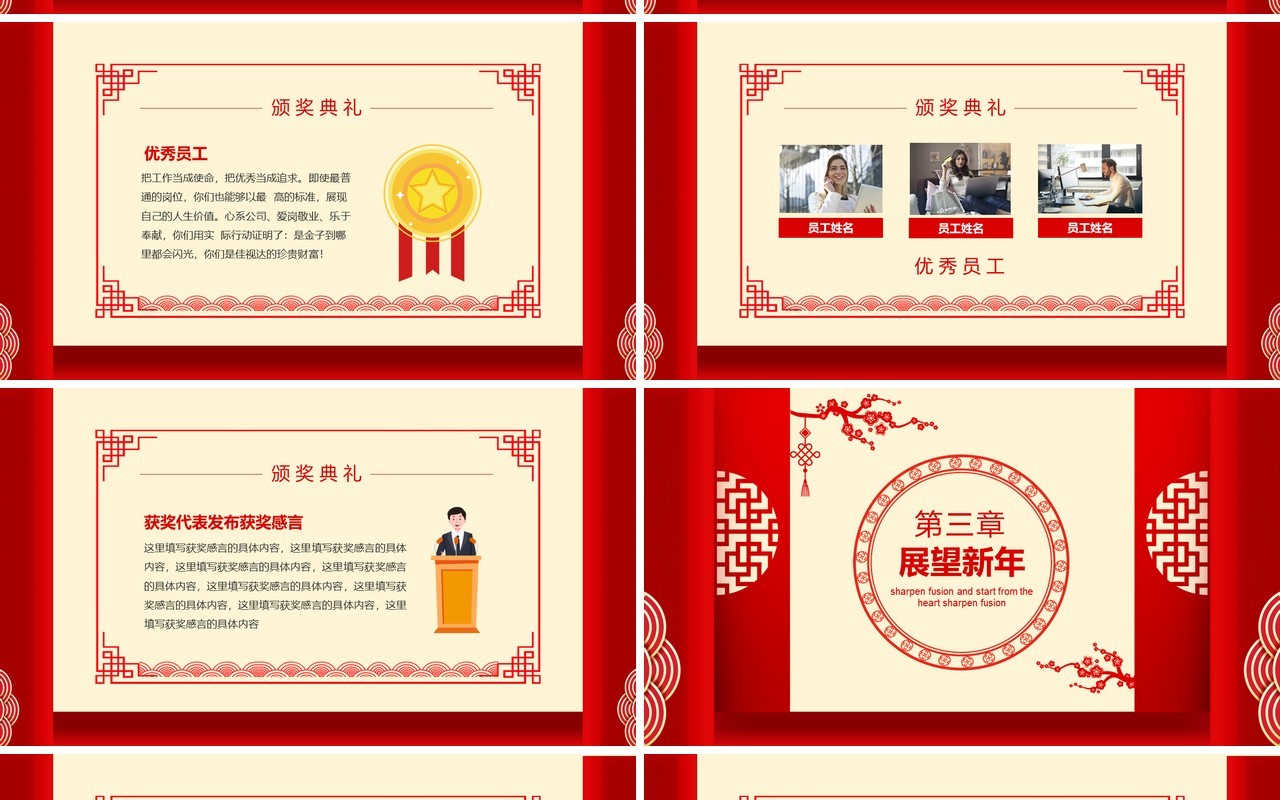 红色磨砺聚变从心出发开门红动态PPT模板
