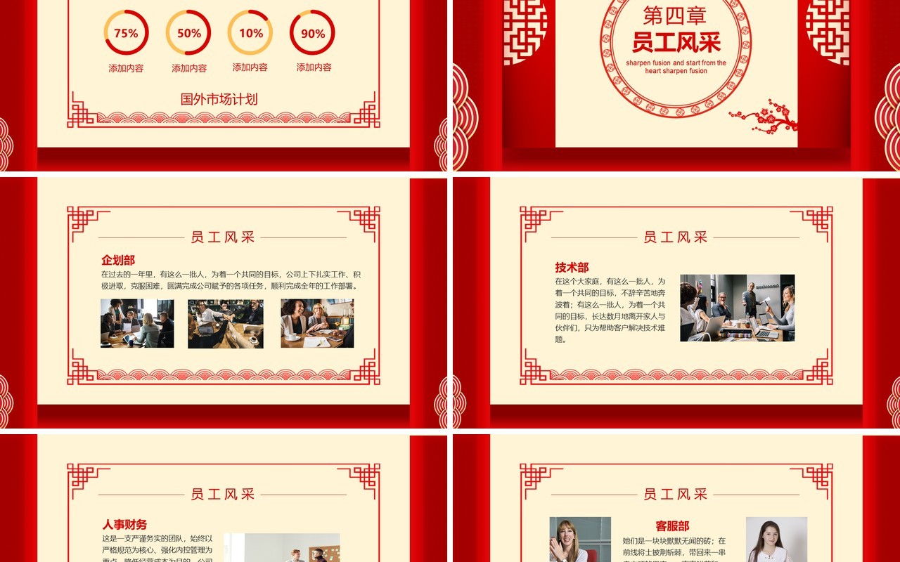 红色磨砺聚变从心出发开门红动态PPT模板