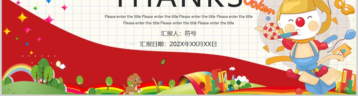 愚你同乐愚人节活动策划PPT模板