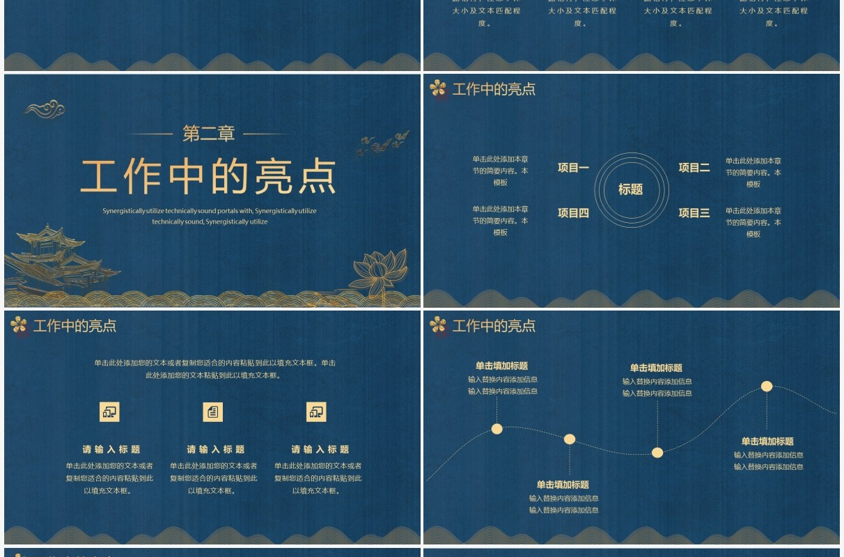 蓝色鎏金风年中工作总结汇报动态PPT模板