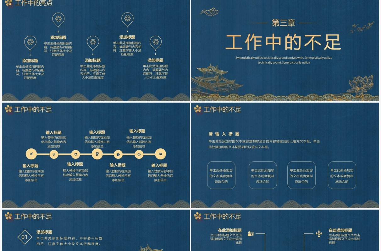 蓝色鎏金风年中工作总结汇报动态PPT模板