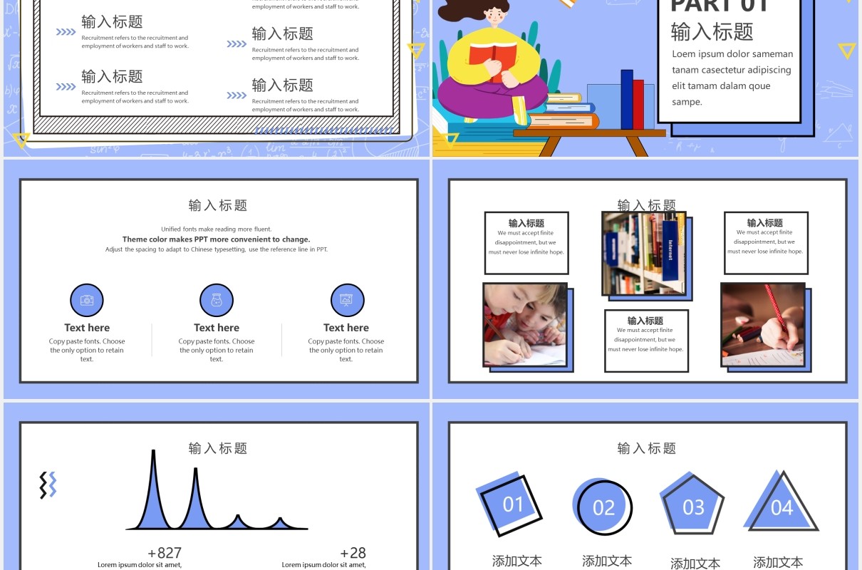 卡通风儿童教育机构培训班招生啦PPT模板