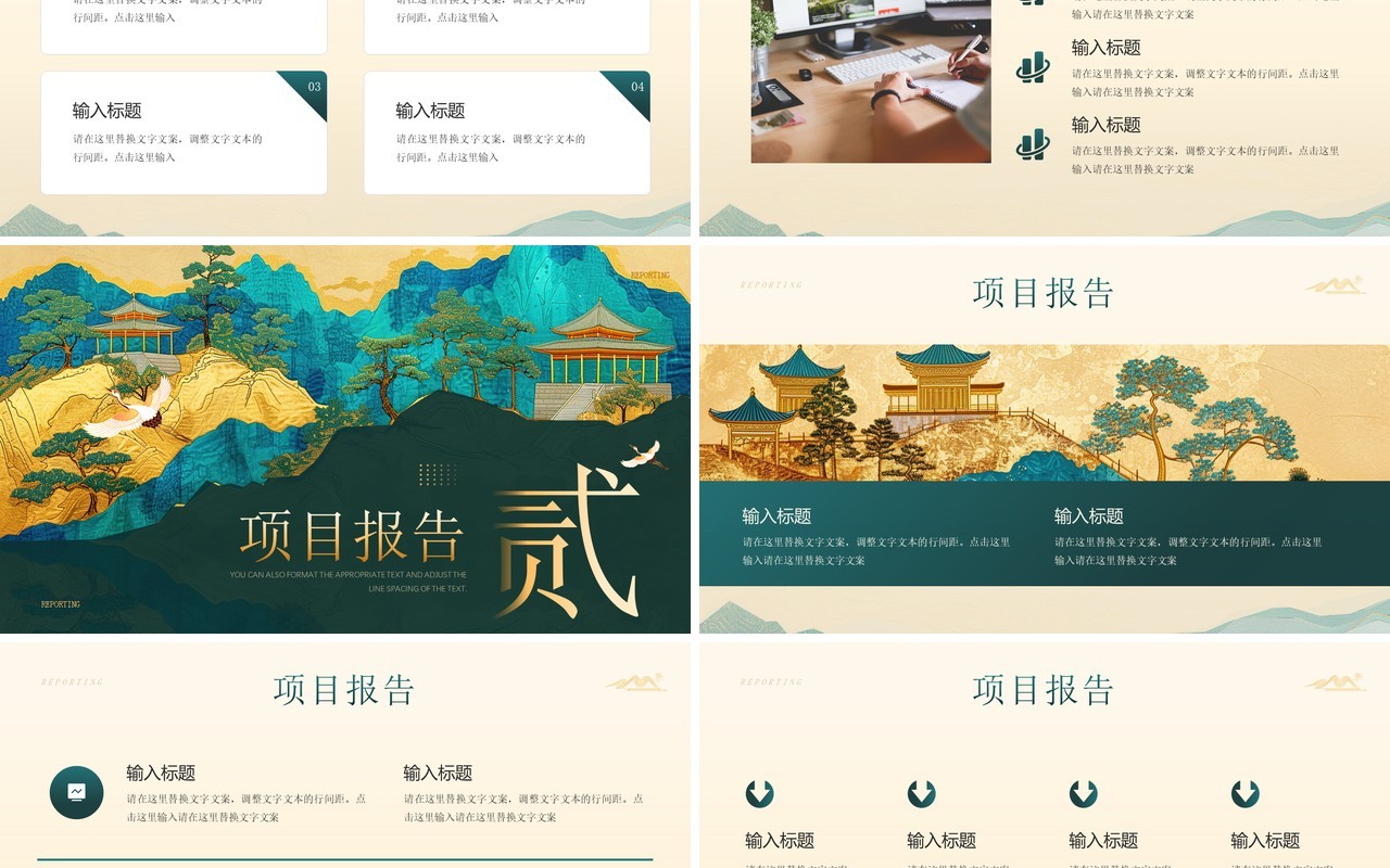 绿色鎏金风凝心聚力再创华章工作汇报PPT模板