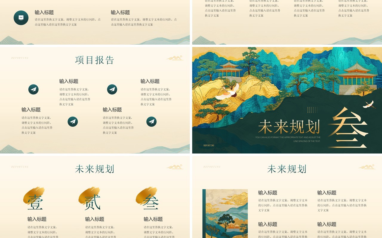 绿色鎏金风凝心聚力再创华章工作汇报PPT模板