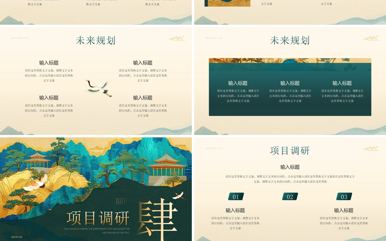 绿色鎏金风凝心聚力再创华章工作汇报PPT模板