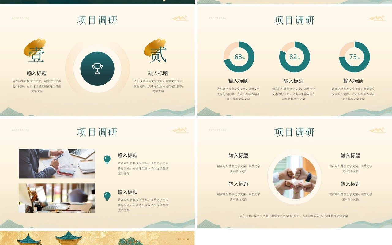绿色鎏金风凝心聚力再创华章工作汇报PPT模板