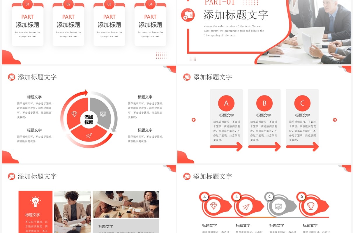 橙色商务风年中工作总结PPT通用模板