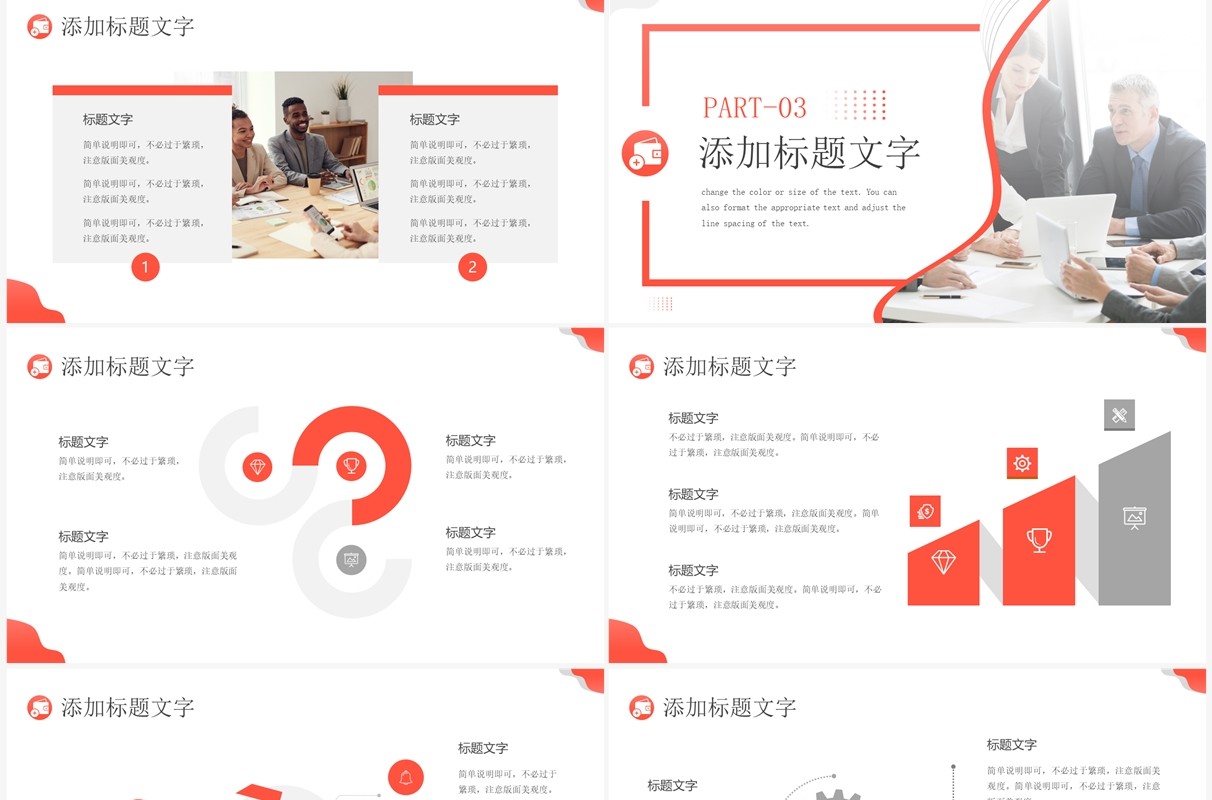 橙色商务风年中工作总结PPT通用模板