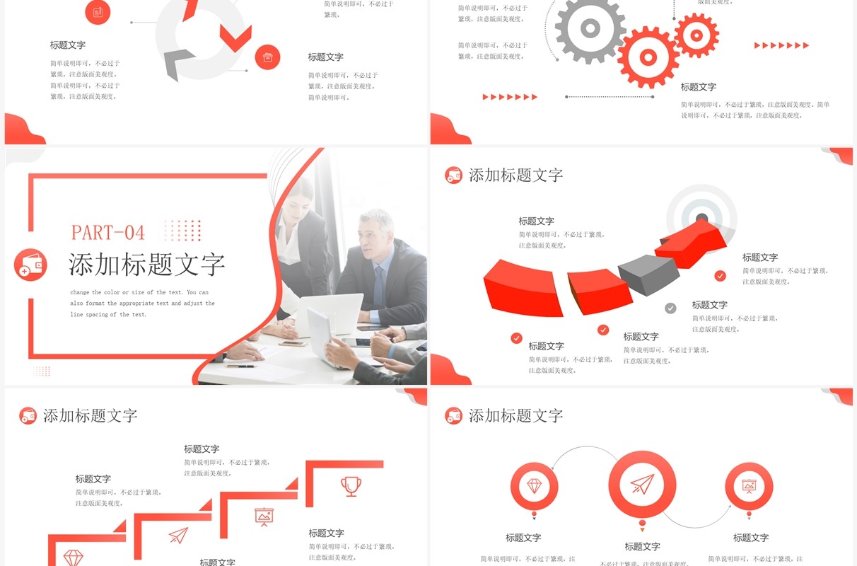 橙色商务风年中工作总结PPT通用模板