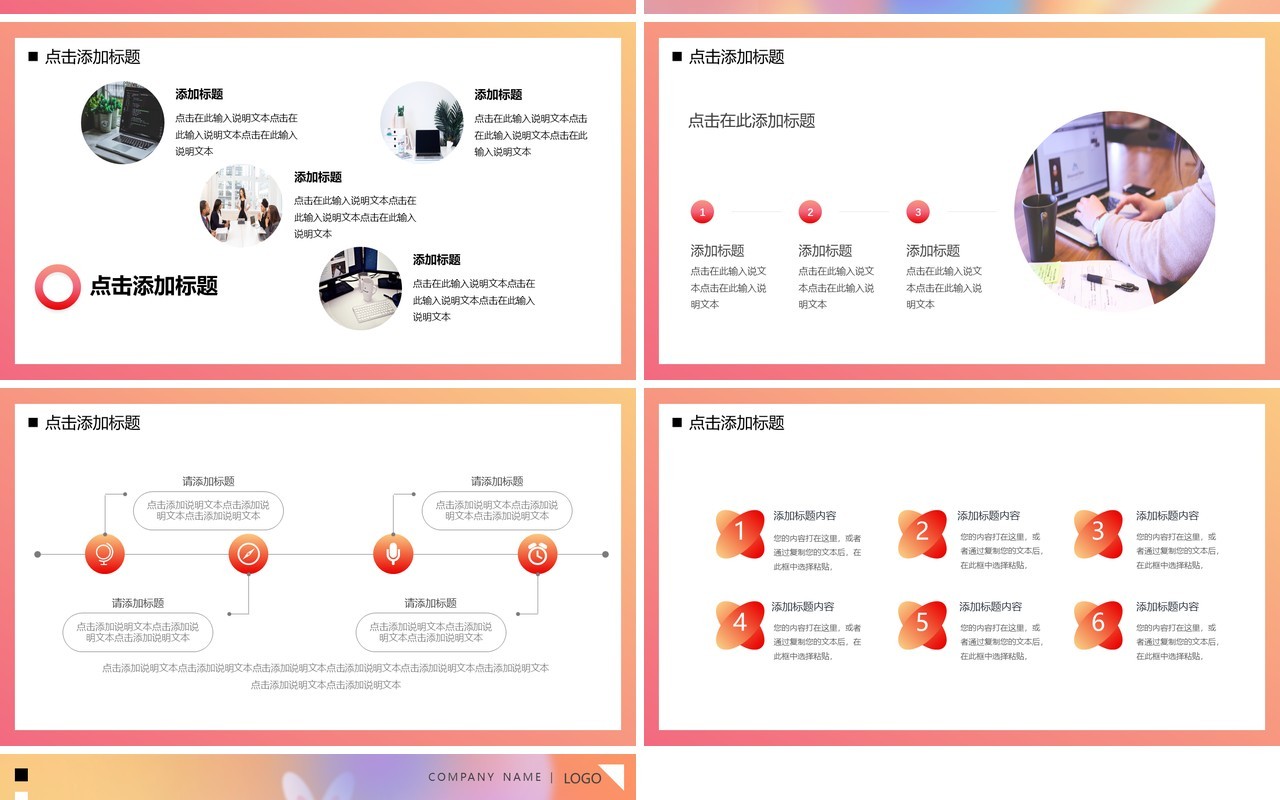 橙色弥散风2023携梦想再出发PPT模板