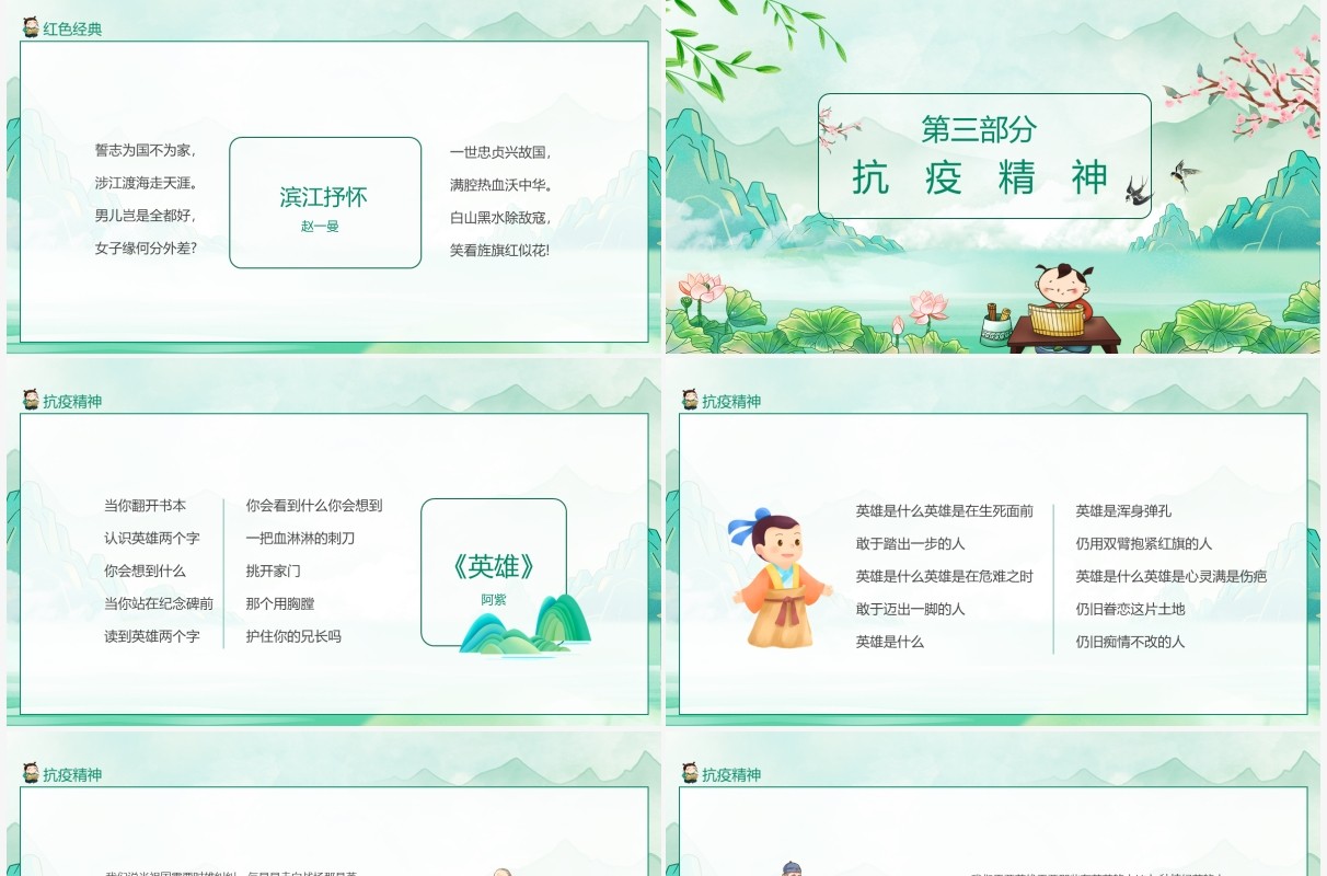 经典诗韵清明节诗歌朗诵动态PPT模板