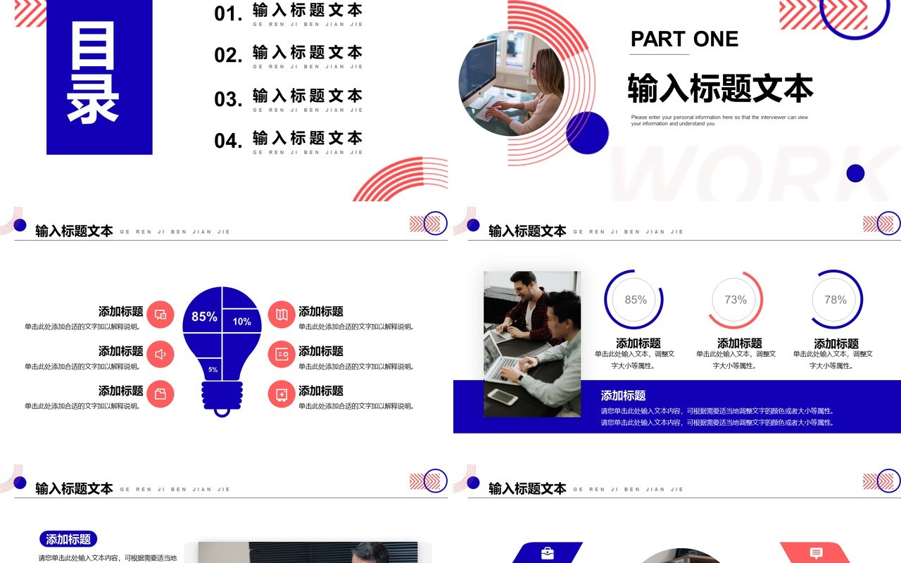 蓝粉色商务项目部工作总结汇报PPT模板