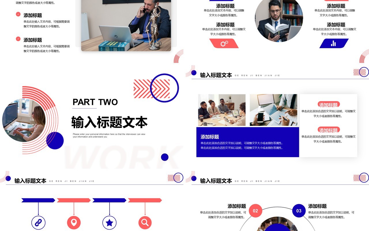 蓝粉色商务项目部工作总结汇报PPT模板