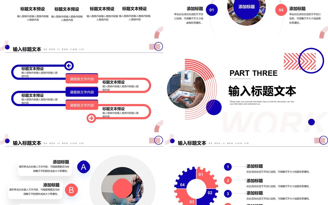 蓝粉色商务项目部工作总结汇报PPT模板