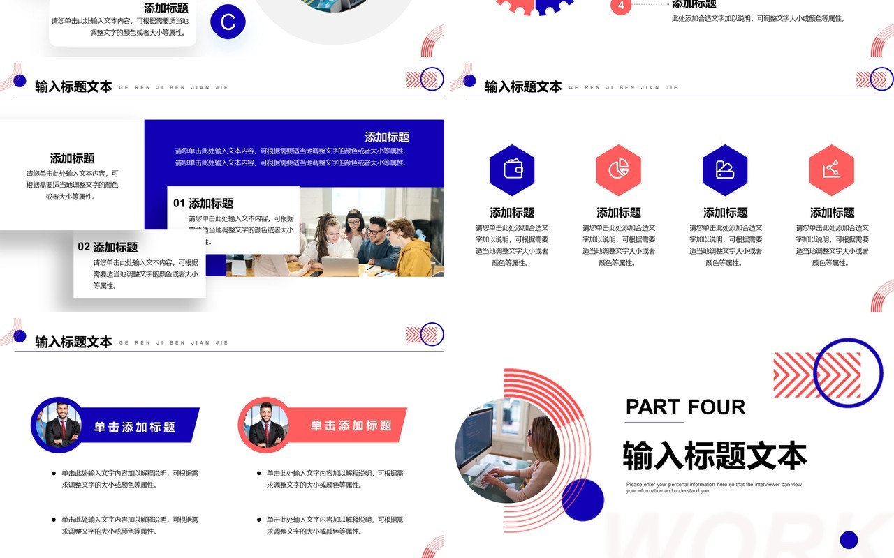 蓝粉色商务项目部工作总结汇报PPT模板