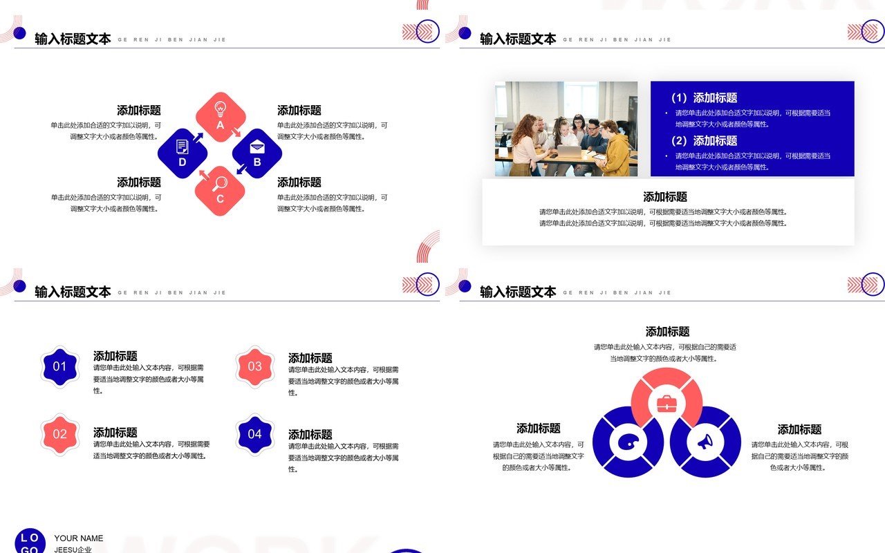 蓝粉色商务项目部工作总结汇报PPT模板
