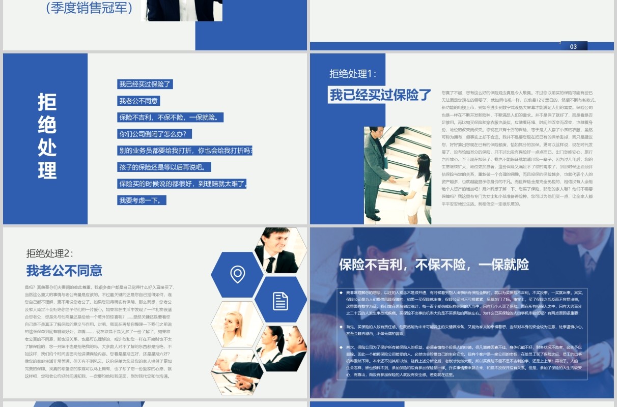 蓝色企业公司早会鼓励培训PPT模板