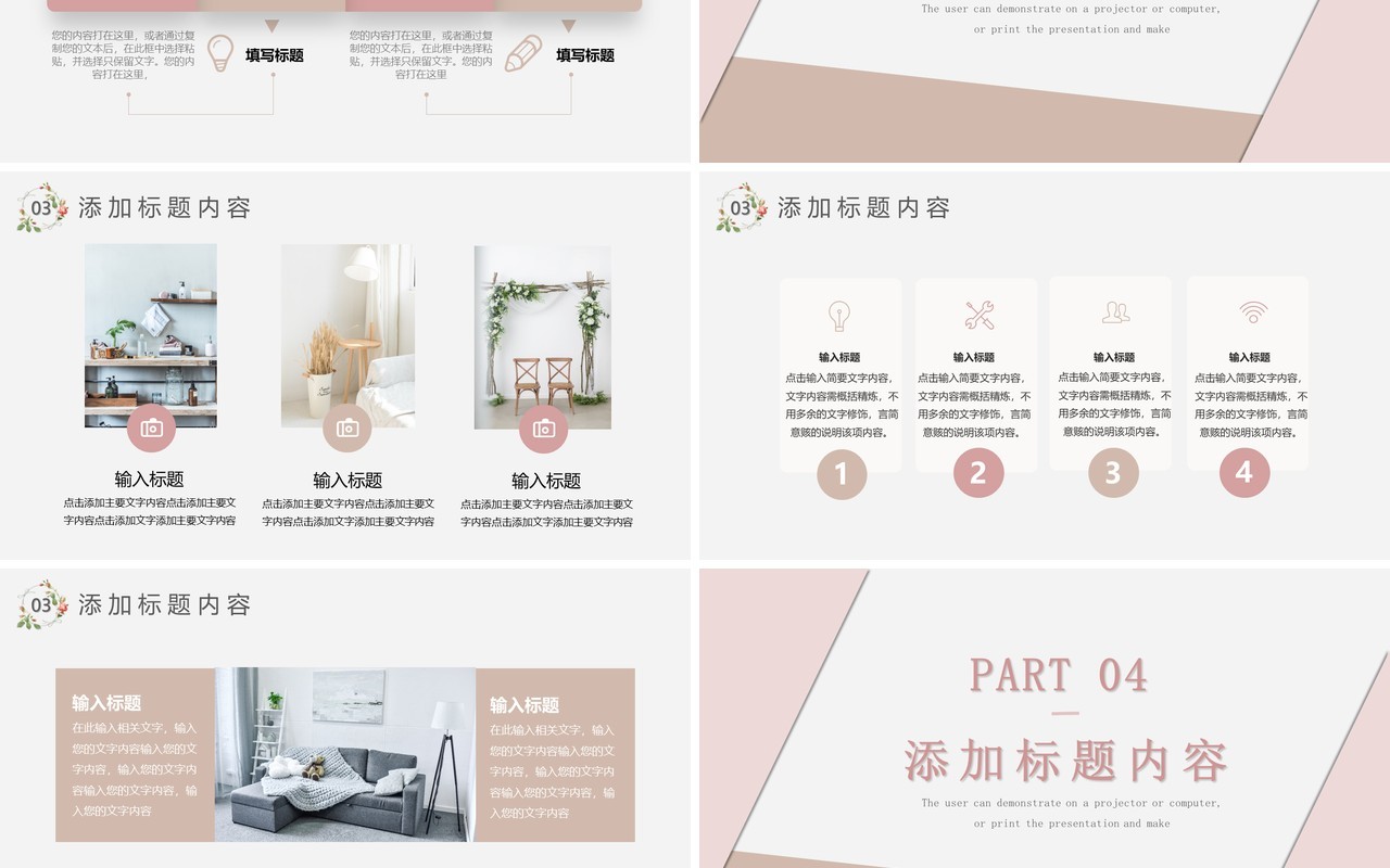 莫兰迪色系清新简约商务工作总结计划报告通用PPT模板