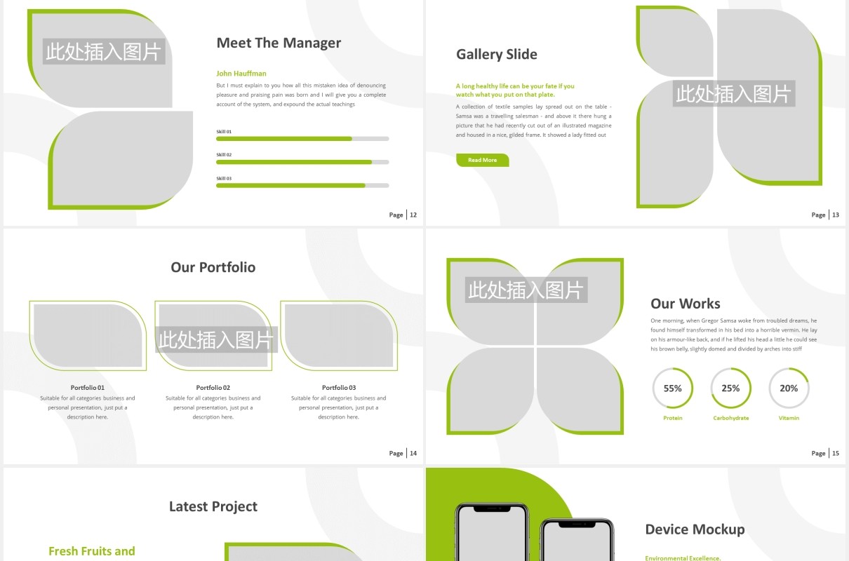 绿色健康食品图片排版设计PPT模板Organik - Healthy Powerpoint Template
