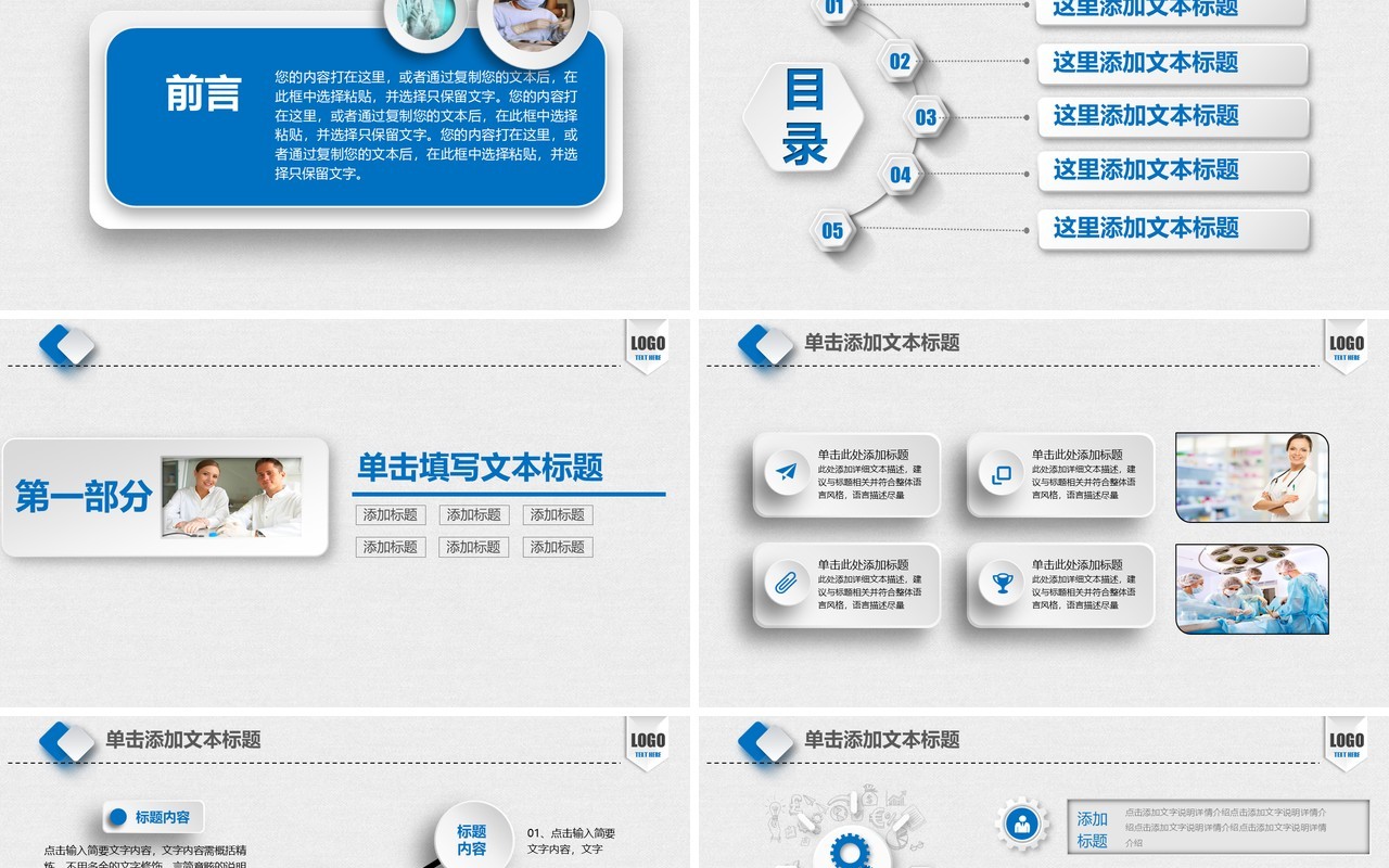 工作总结医生护士总结