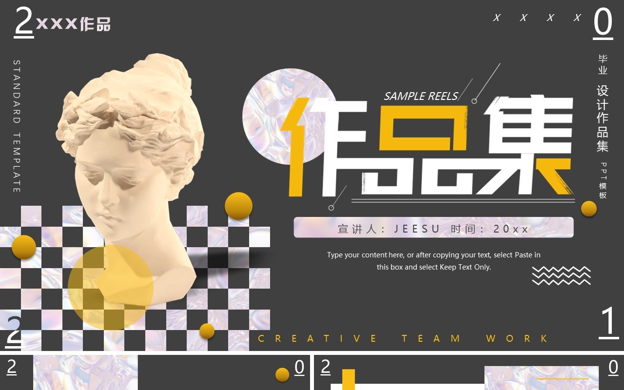 黄黑简约风毕业设计作品集动态PPT模板