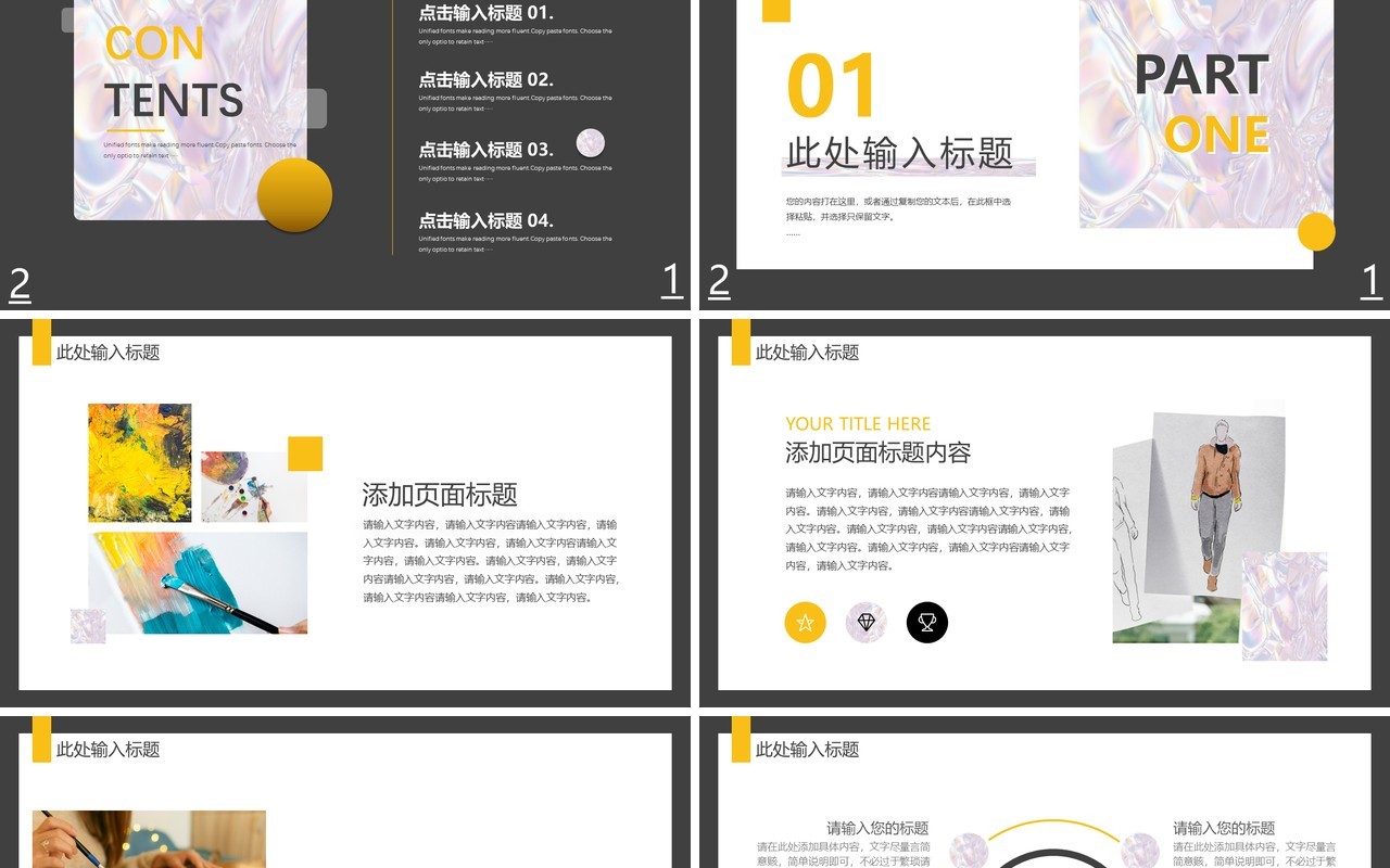 黄黑简约风毕业设计作品集动态PPT模板