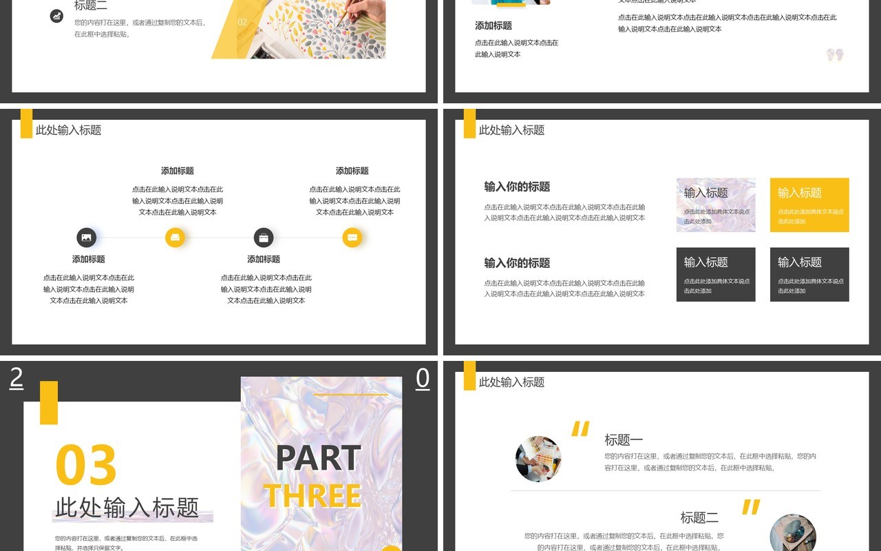 黄黑简约风毕业设计作品集动态PPT模板