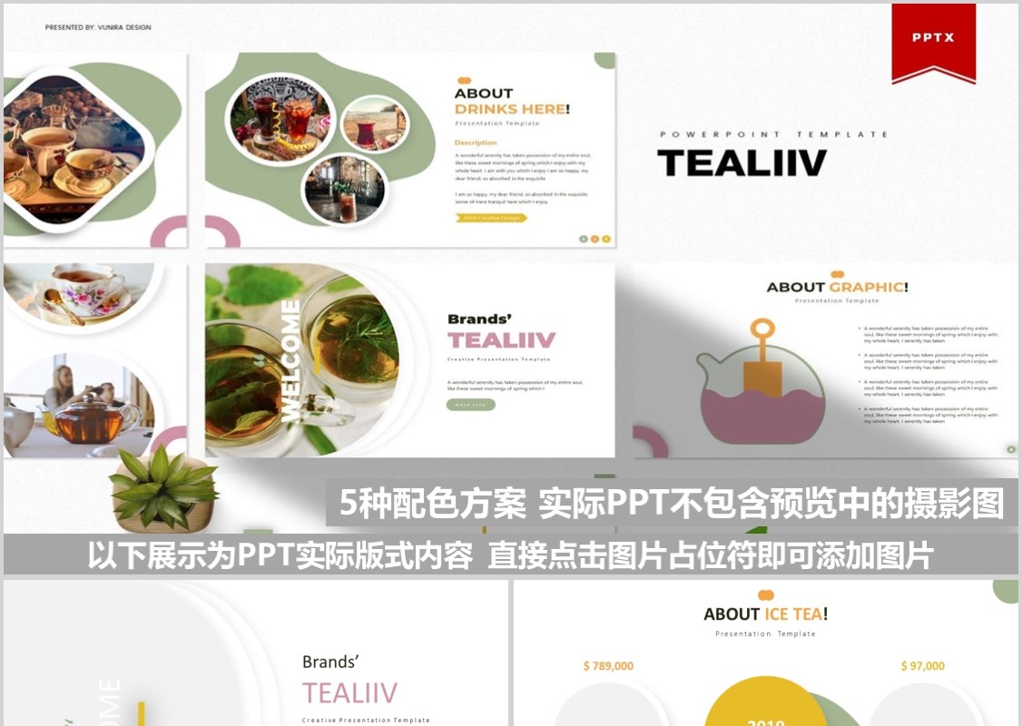 茶叶饮品展示餐饮计划书PPT模板Tealiiv Powerpoint Template