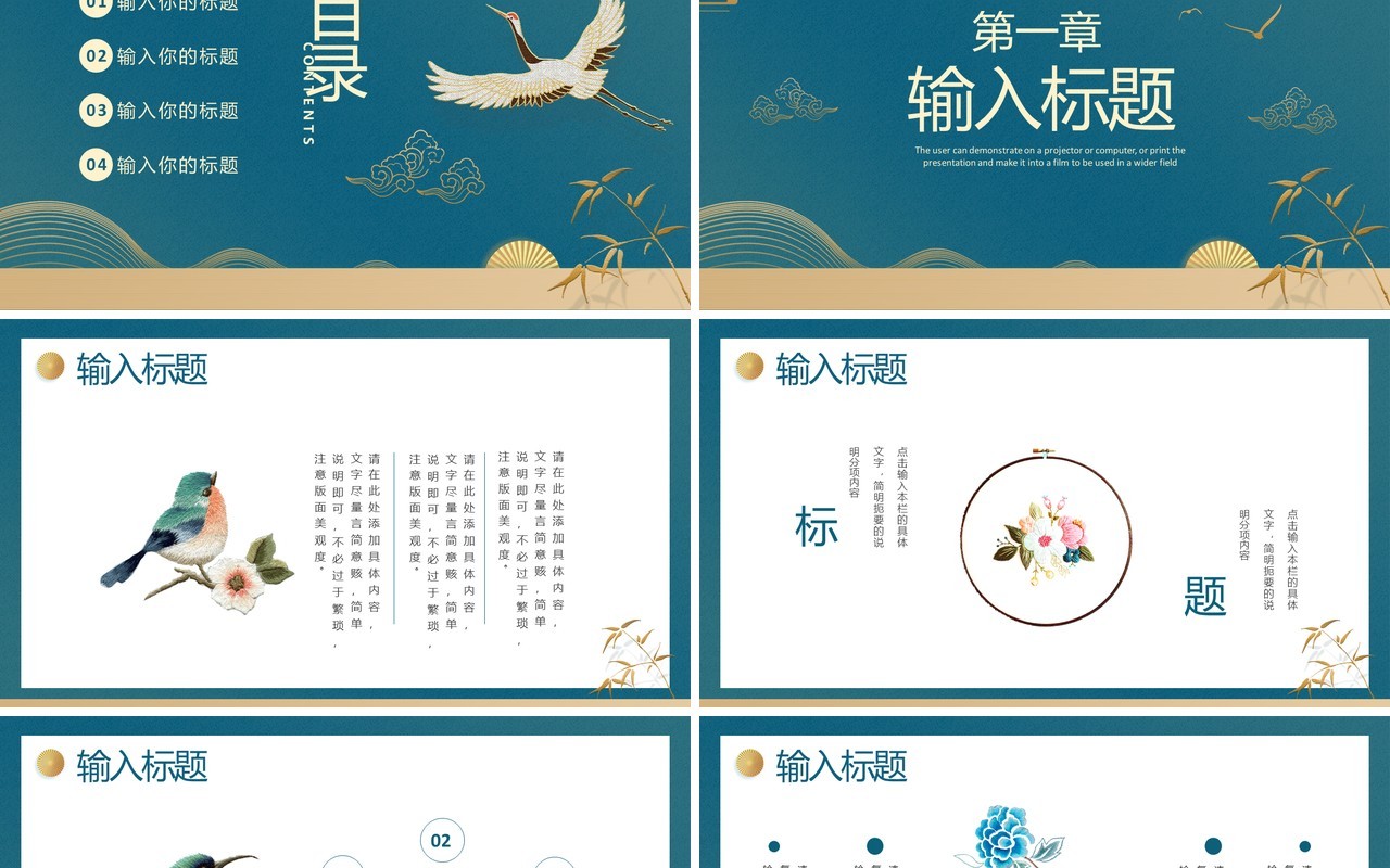 蓝色中国风传统文化刺绣介绍PPT通用模板