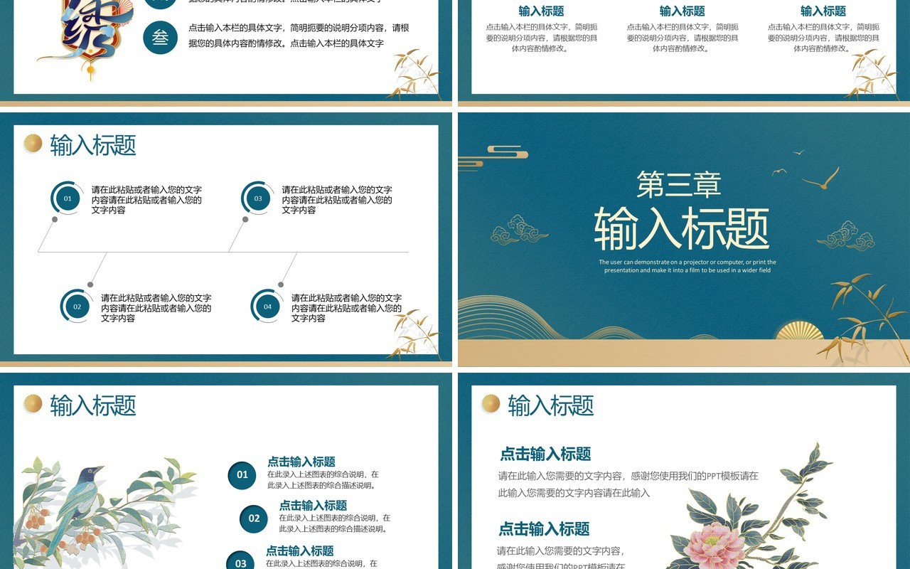 蓝色中国风传统文化刺绣介绍PPT通用模板